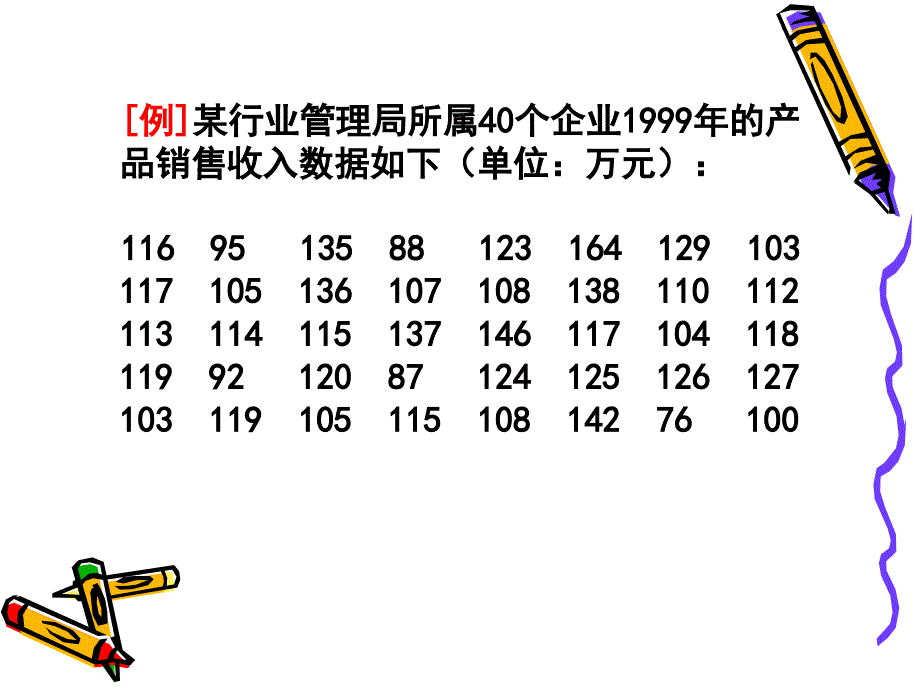 应用统计学总复习(计算题)_第3页