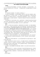 2013年深圳市公务员考试申论答案解析
