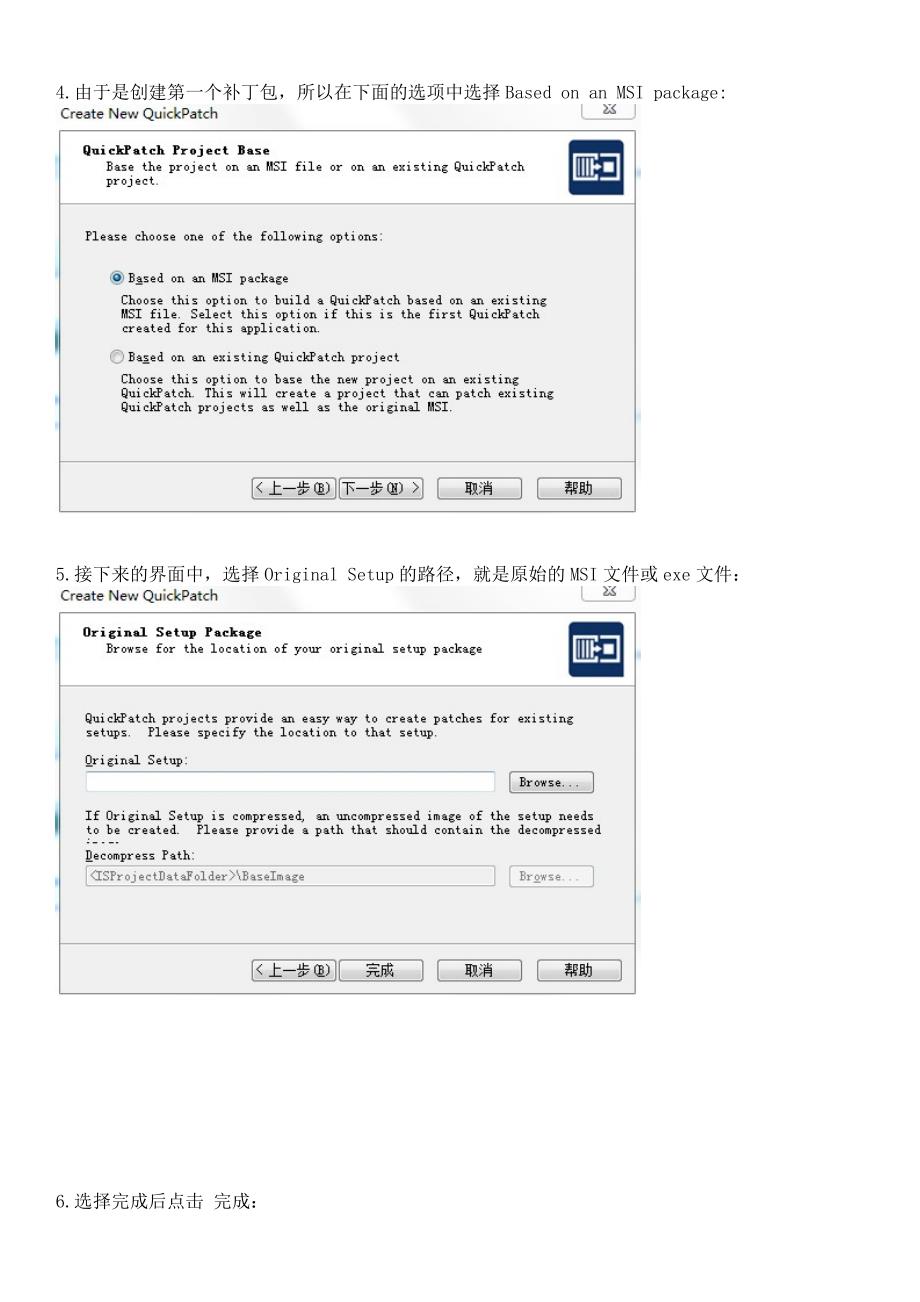 InstallShield2010可卸载升级包制作_第2页