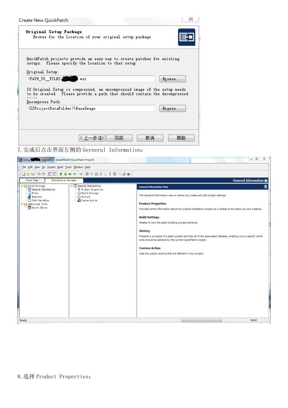 InstallShield2010可卸载升级包制作_第3页