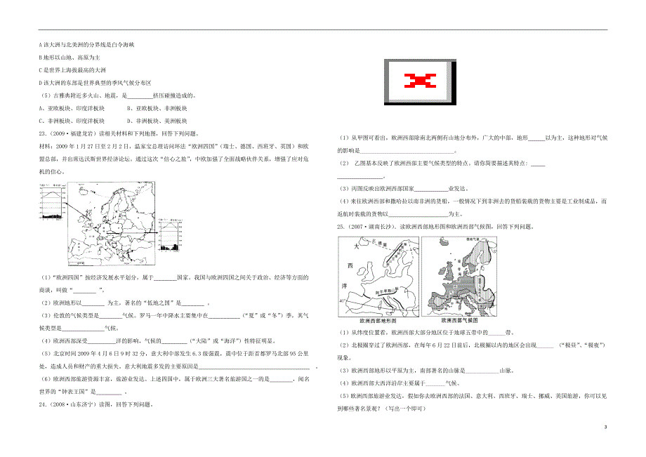 安徽阜阳靖波中学高二地理 世界地理部分 认识地区3每周一练.doc_第3页