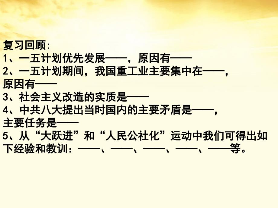 高中历史 4.2 从计划经济到场经济 10 必修2.ppt_第1页