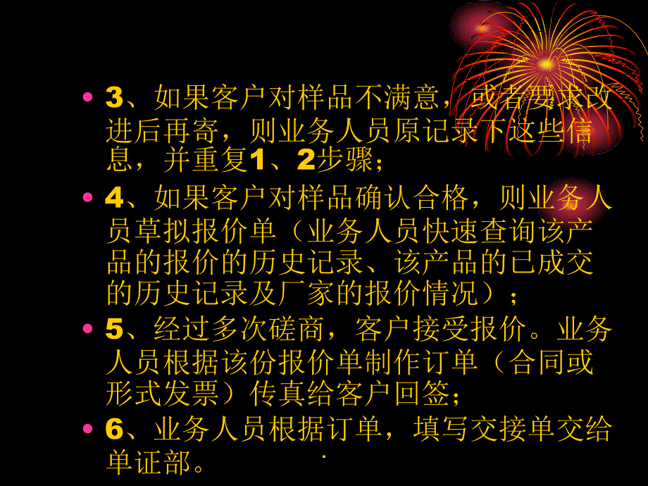 出口业务流程_第4页