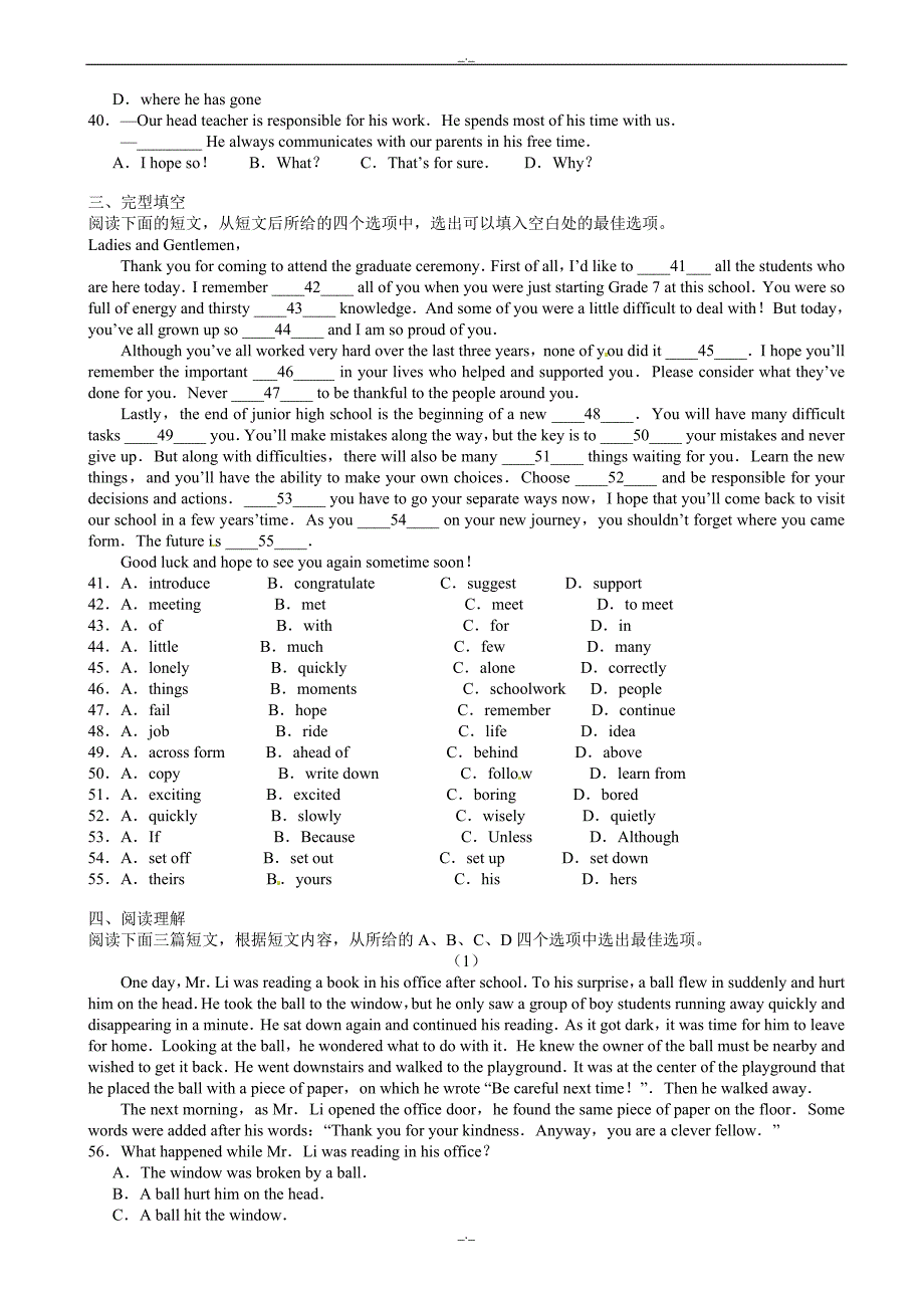 2020届湖北省黄冈市中考英语模拟试题(有答案)(word版)_第2页