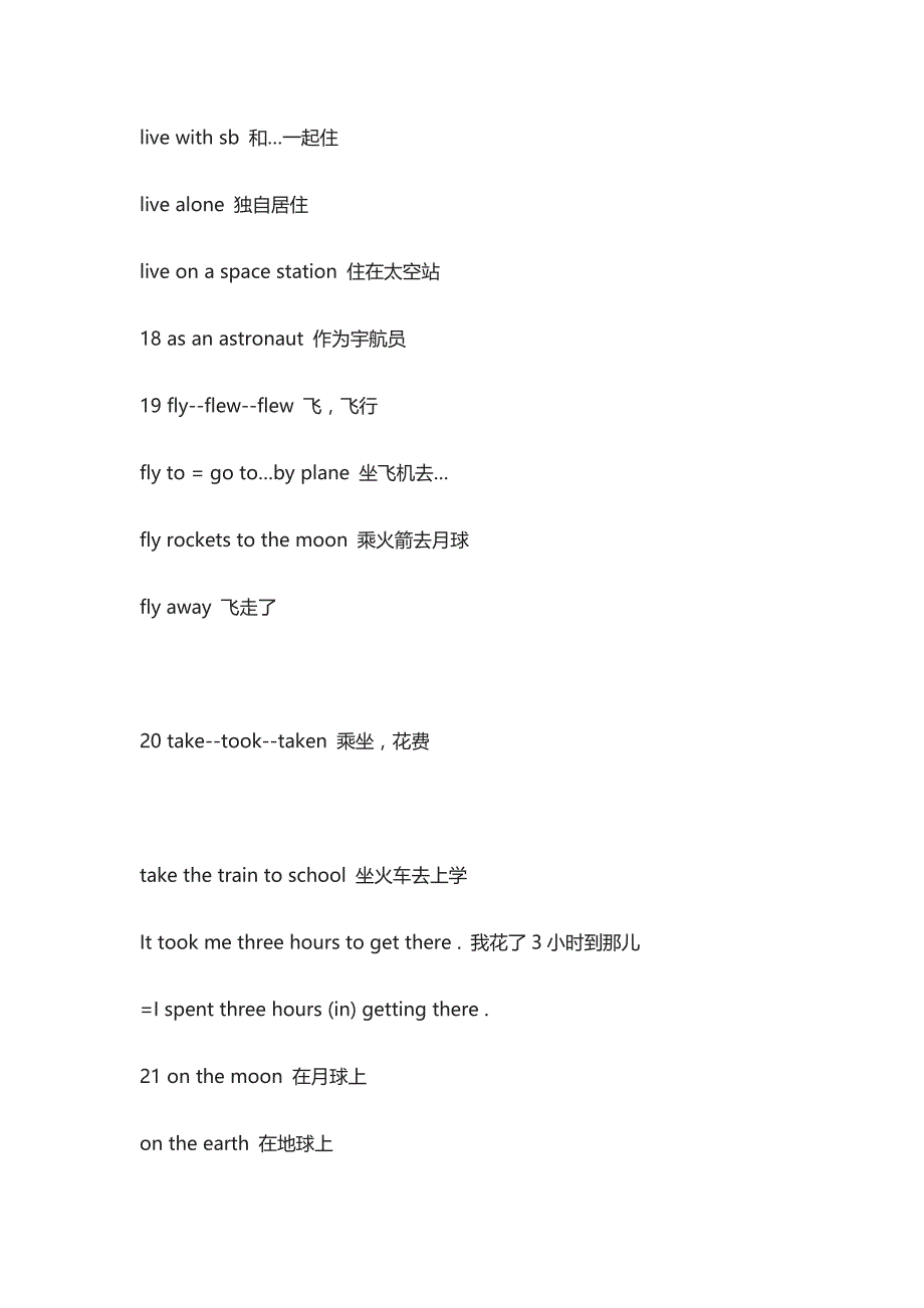 初中英语八年级下册词组汇总_第3页