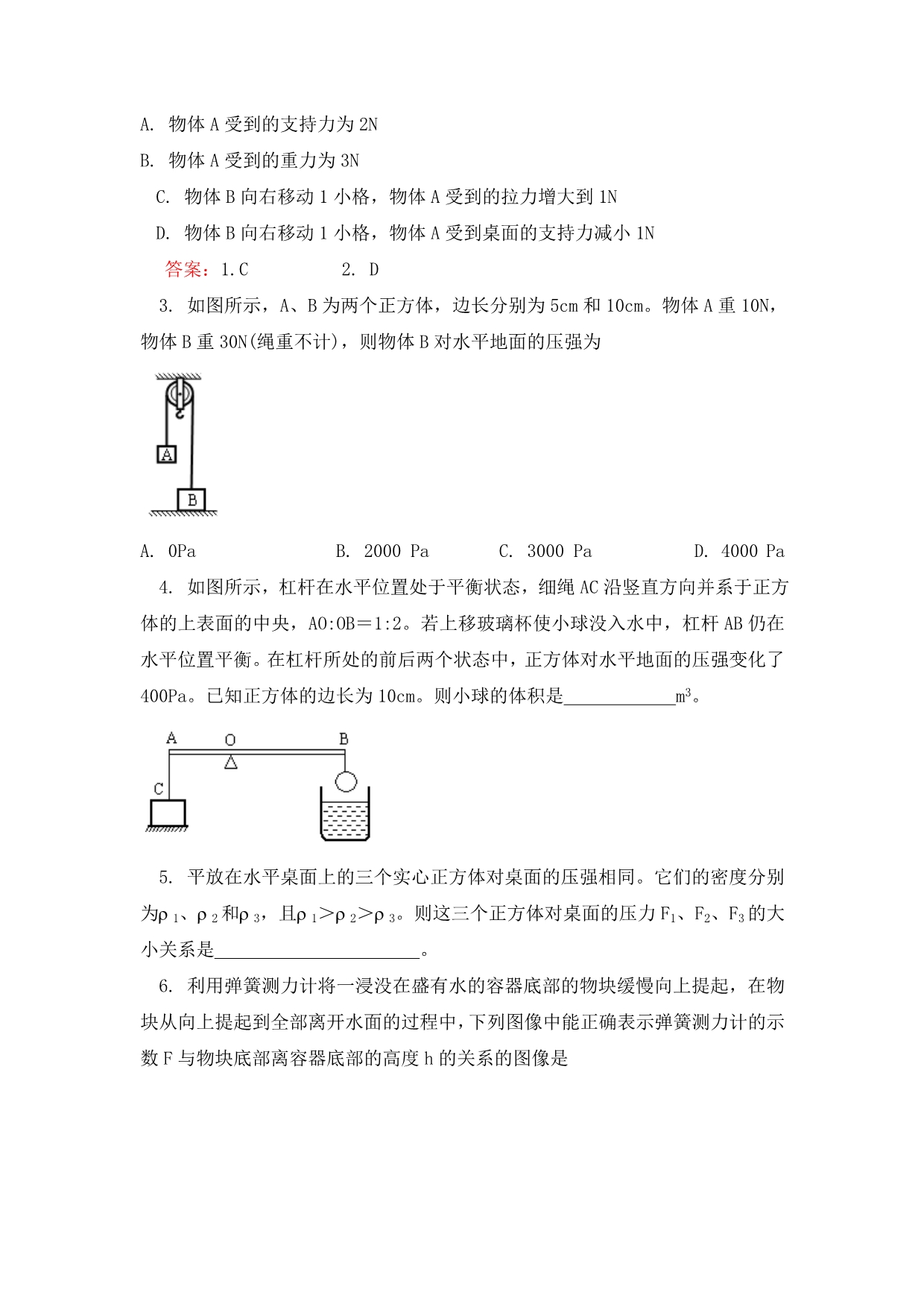 九年级物理查缺补漏人教实验版知识精讲_第4页