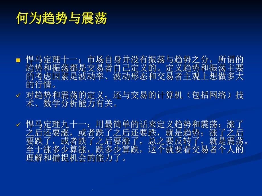 程序化交易-策略设计与执行_冯正平_第5页