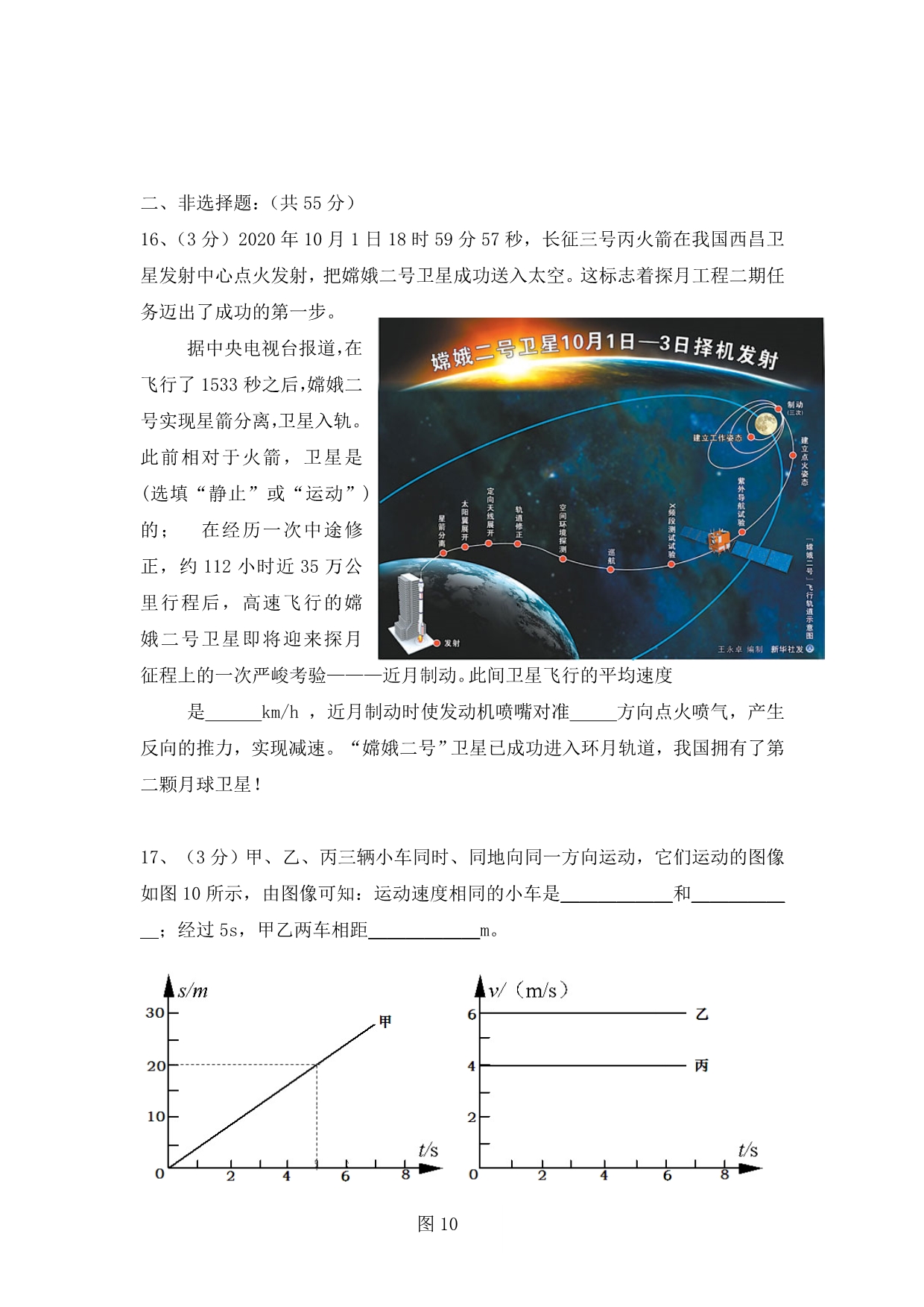 2020学年九年级物理上学期期末考试试卷 人教新课标版_第4页