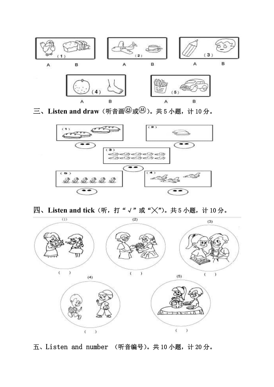 人教版PEP小学三年级上册英语期末测试题_第2页