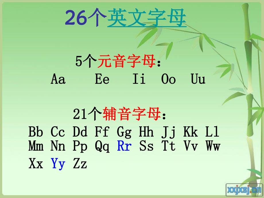 自然拼读法ppt课件_第4页