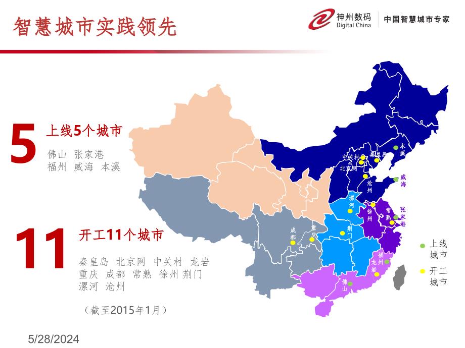 电子书包应用方案精选ppt_第4页