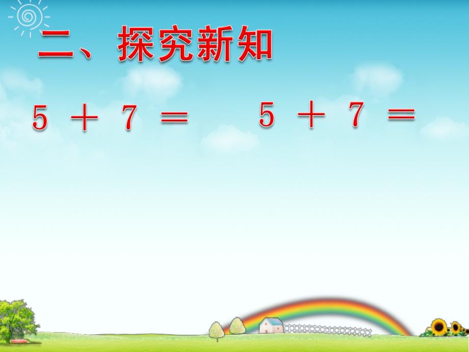 人教版一年级数学上册第8单元5、4、3、2加几 d知识讲稿_第4页