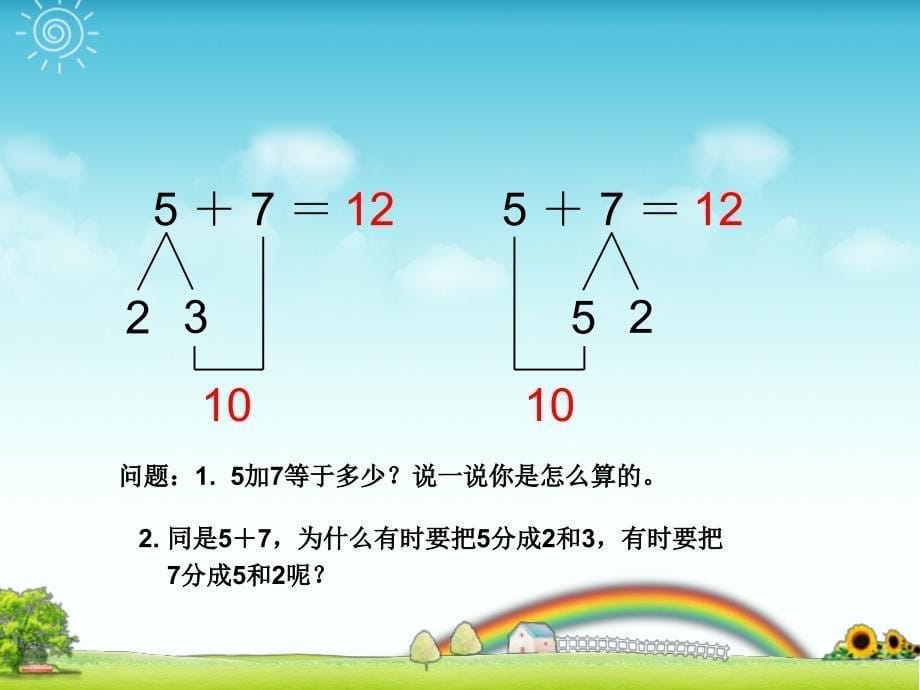 人教版一年级数学上册第8单元5、4、3、2加几 d知识讲稿_第5页