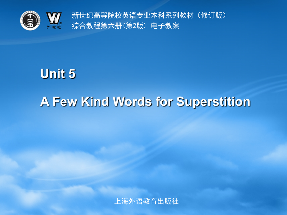 Unit 5 A Few Kind Words for Superstitionppt课件_第1页