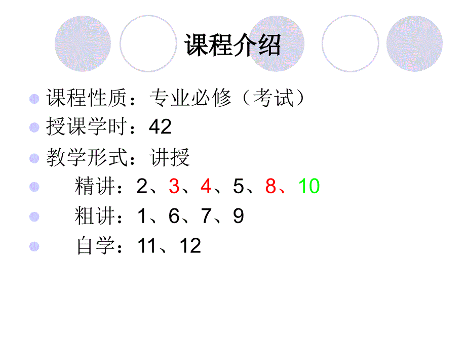 企业战略与风险管理最新版本_第2页