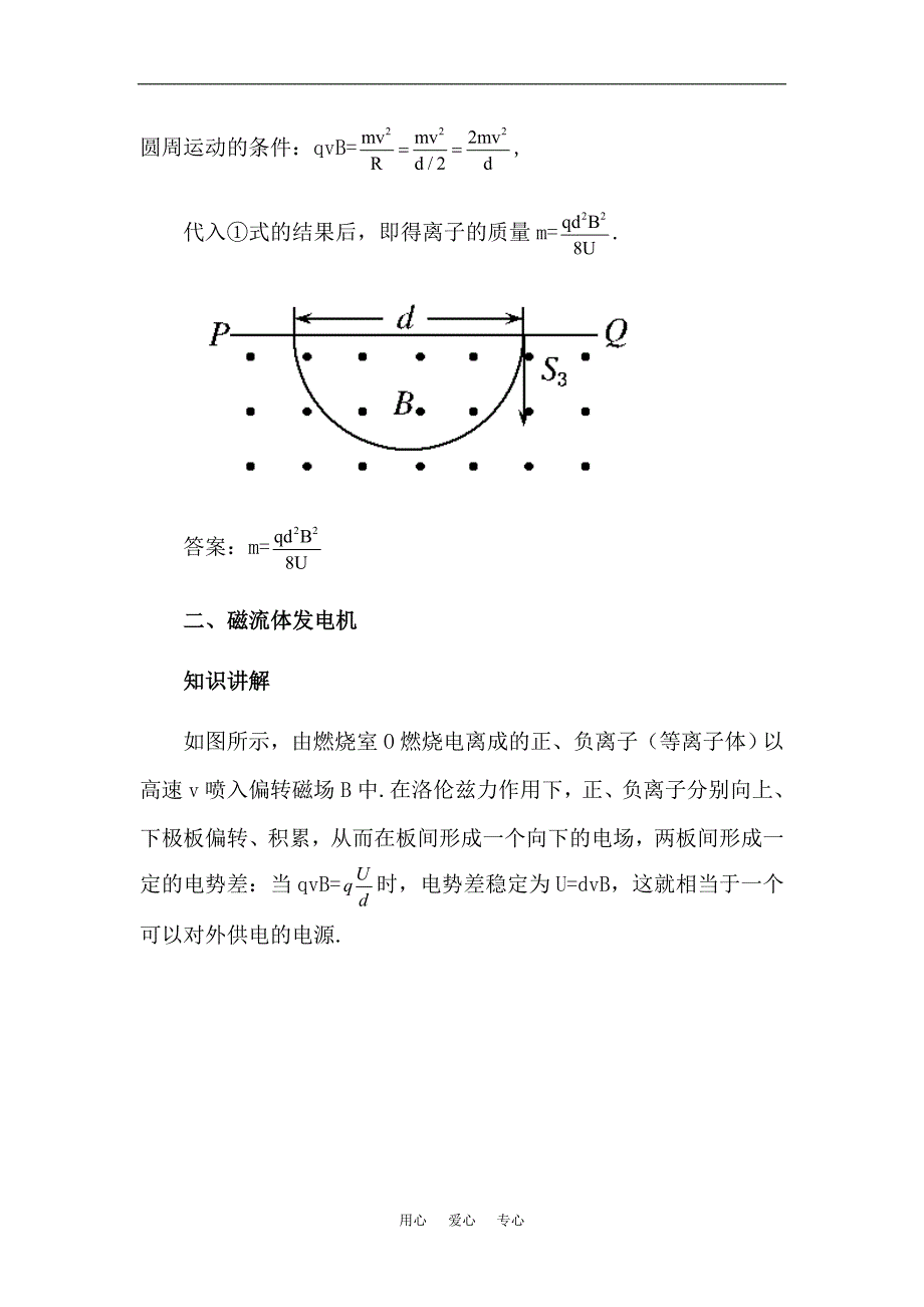 高考化学 第十一章 第三课时带电粒子在复合场中的运动解析.doc_第3页