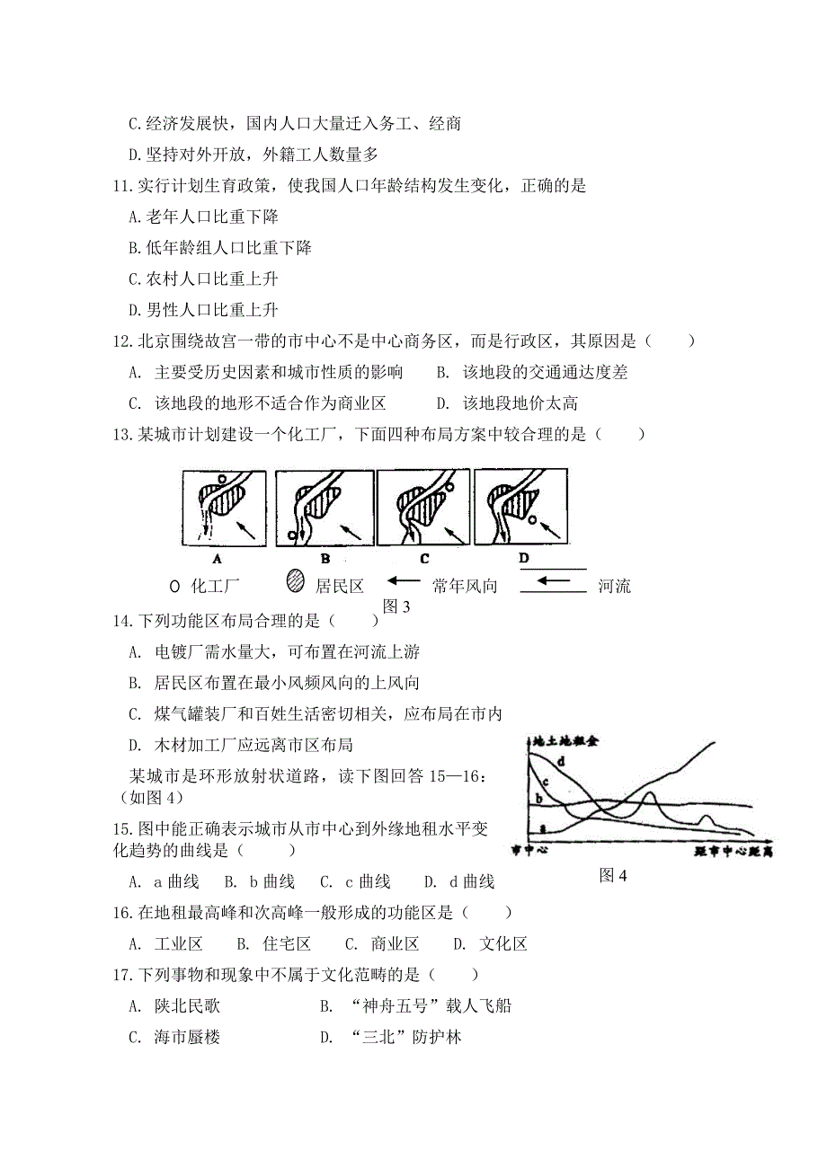 安徽为严桥中学高二地理期中考试.doc_第3页