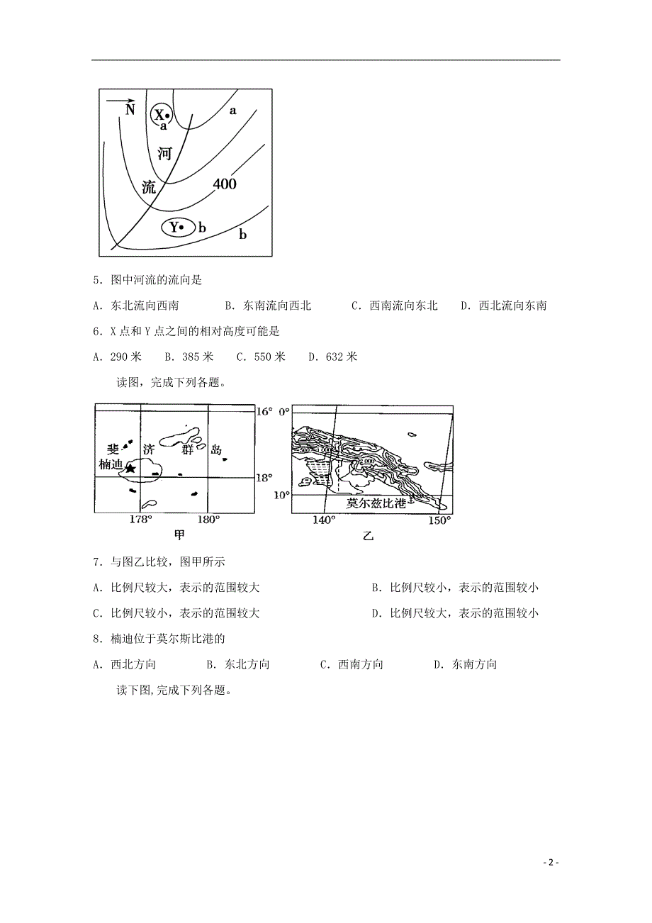 河北大名第一中学2020高二地理月考.doc_第2页