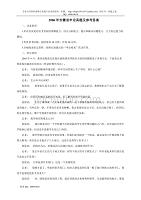 2006年安徽省申论真题及参考答案