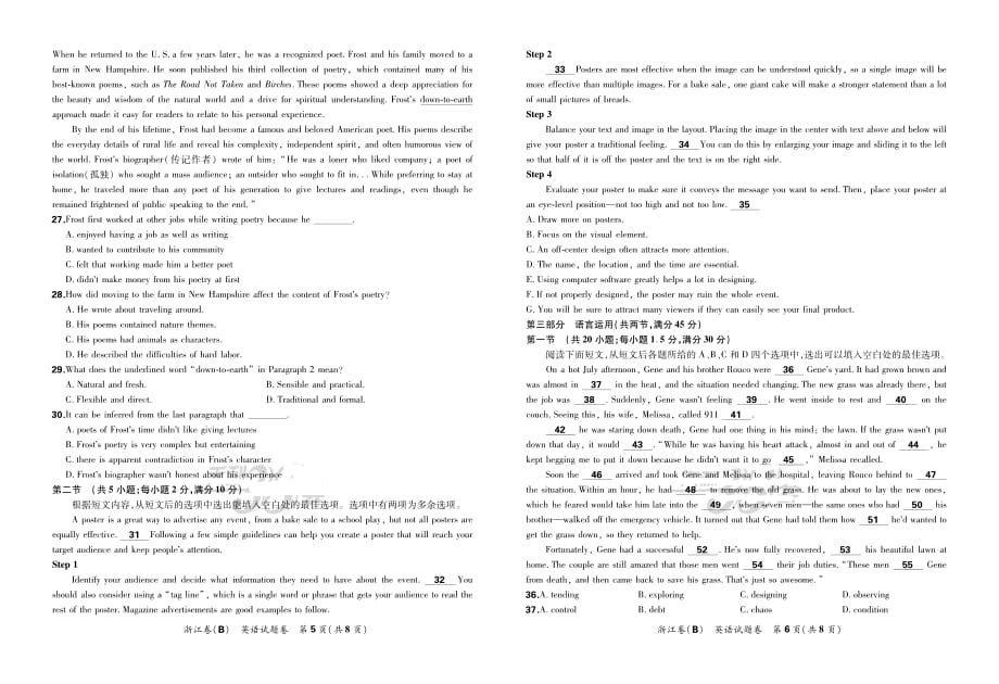 浙江省超级全能生2020届高三选考科目9月联考(B)英语试题 PDF版含答案_第3页