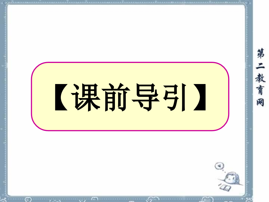 江苏名校高三二轮复习五 电解质溶液 .ppt_第2页