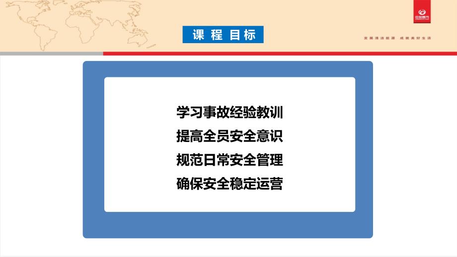 四川泸州12.26较大天然气爆燃事故案例分析_第2页