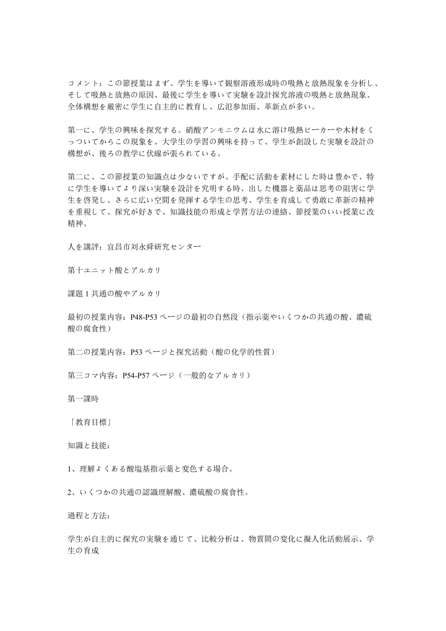最基础日语入门第620期_第2页