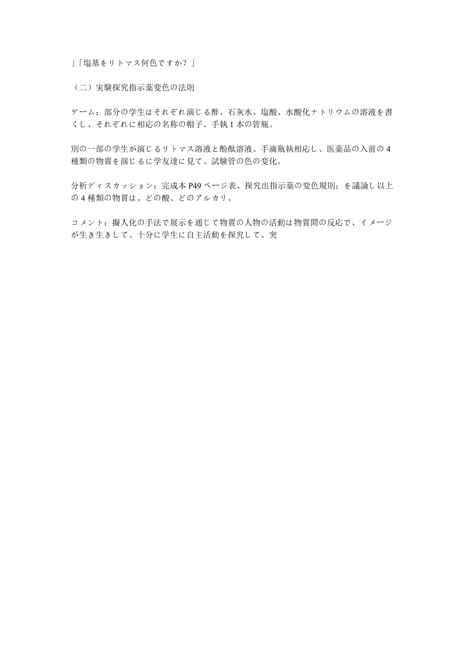 最基础日语入门第620期_第4页