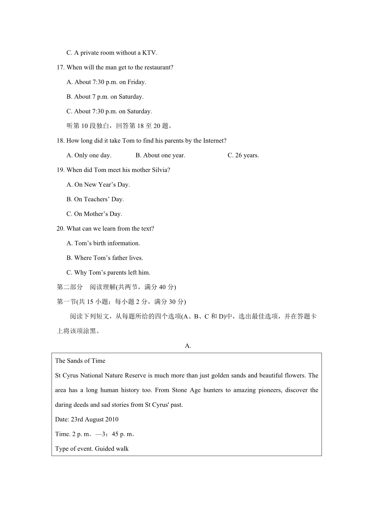 山东省邹城一中2016届高三下学期4月模拟考试英语试题 Word版缺答案.doc_第3页