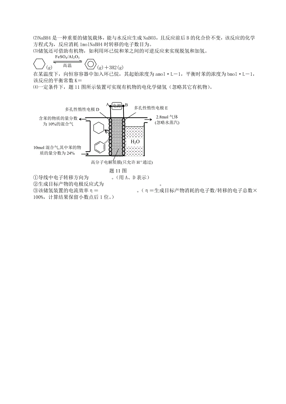 普通高等学校招生全国统一考试理综化学重庆卷有.doc_第3页