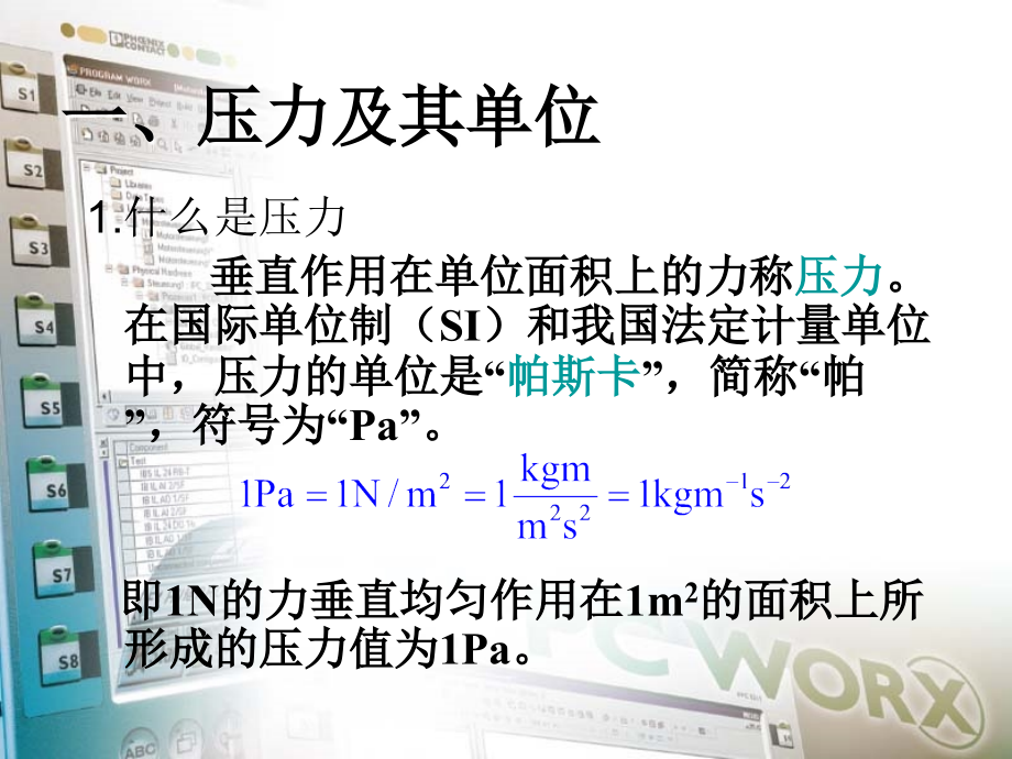 力及压力测量-应变片教学文稿_第4页