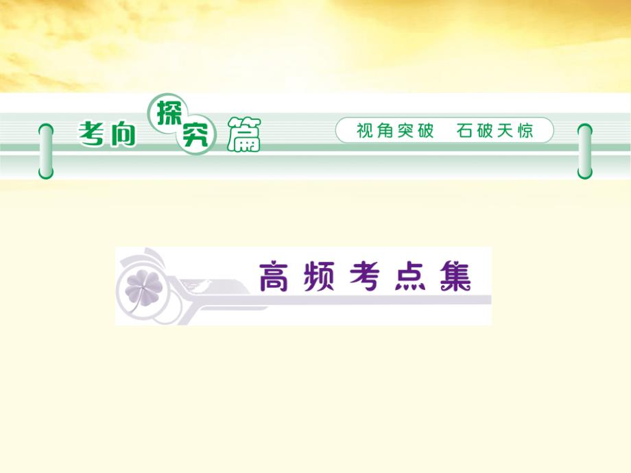 高考政治一轮复习6法律救济选修5.ppt_第2页