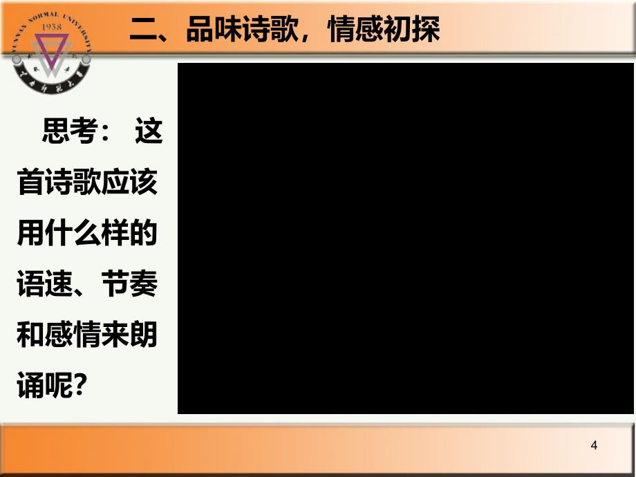 纸船--人教版七年级上册第PPT课件_第4页