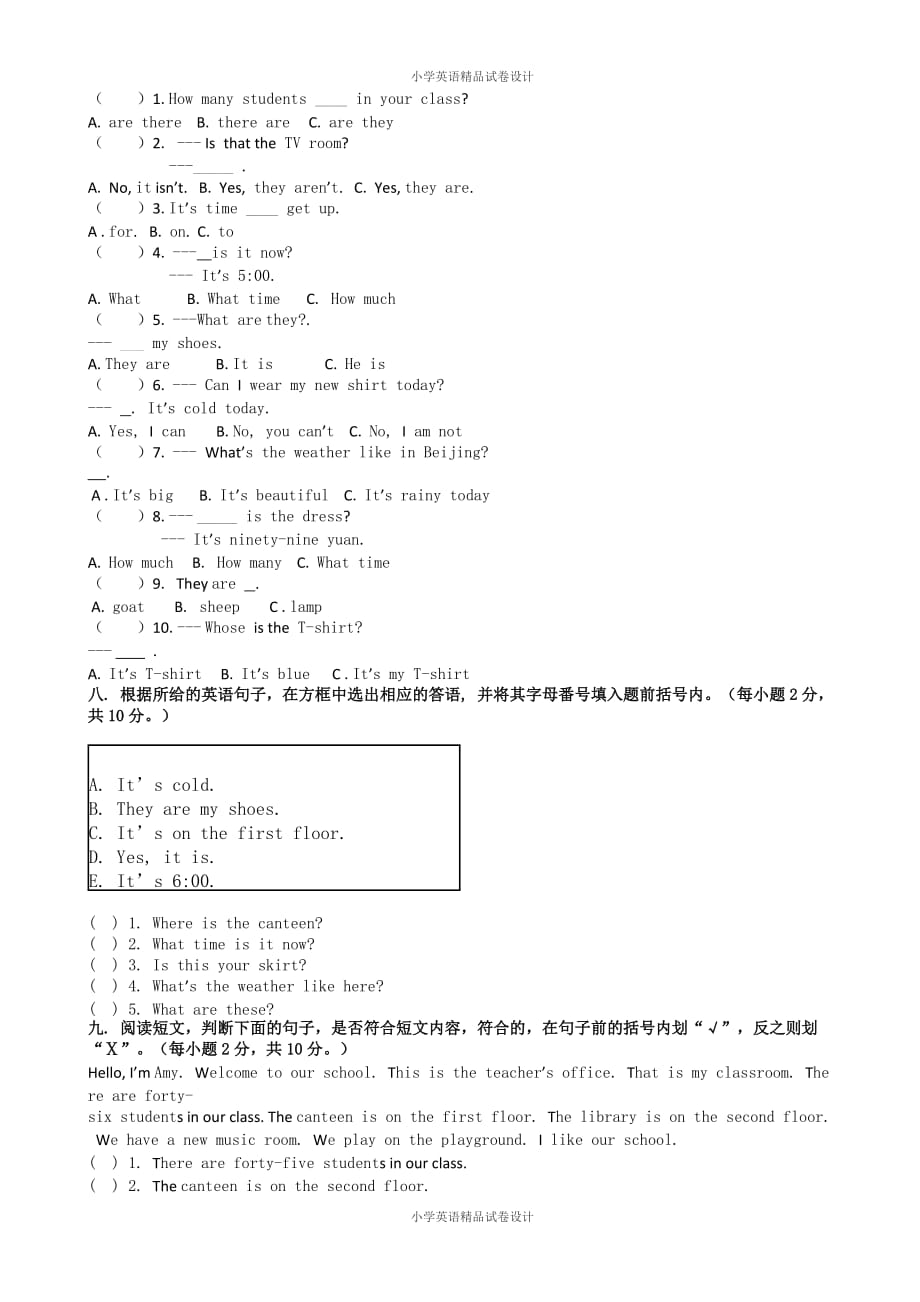 人教版小学四年级英语下学期末测试题及答案_第2页