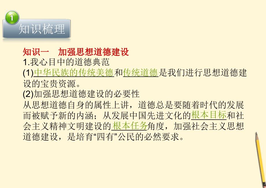 高考政治第十课文化发展的中心环节新人教必修.ppt_第3页