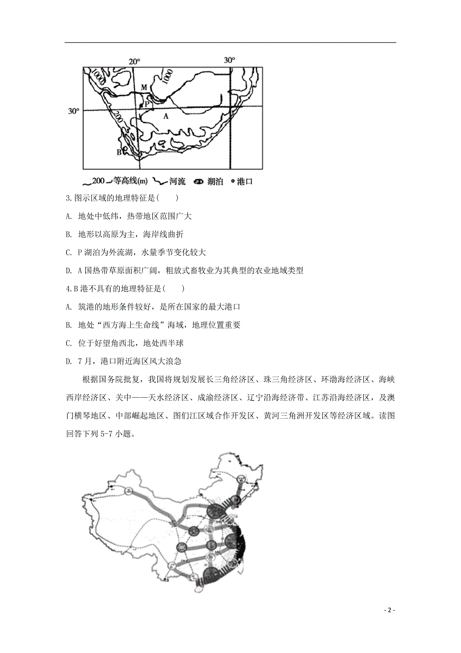 安徽省滁州市民办高中2018_2019学年高二地理上学期第三次月考试题 (1).doc_第2页