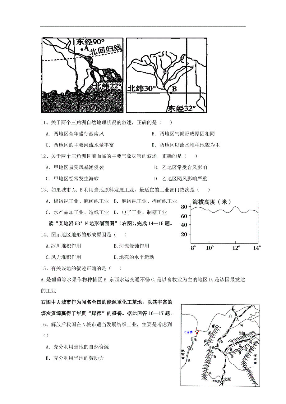 河北张家口康保第一中学高二地理第十次周练 1.doc_第3页