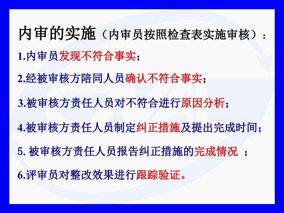 内审不符合项案例教案资料_第2页