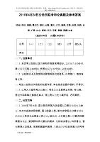 2011年4月24日广西公务员联考申论真题及参考答案