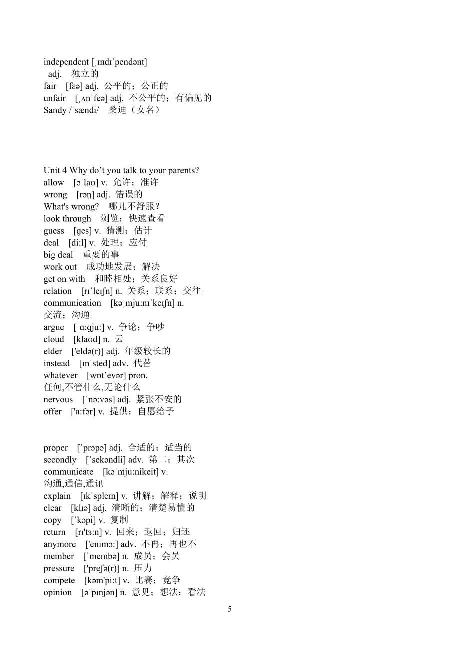 2020-新人教版八年级英语下册单词表(含音标).doc_第5页