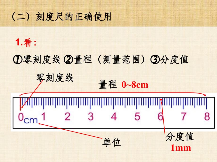 机械运动精心整理的复习ppt课件_第3页