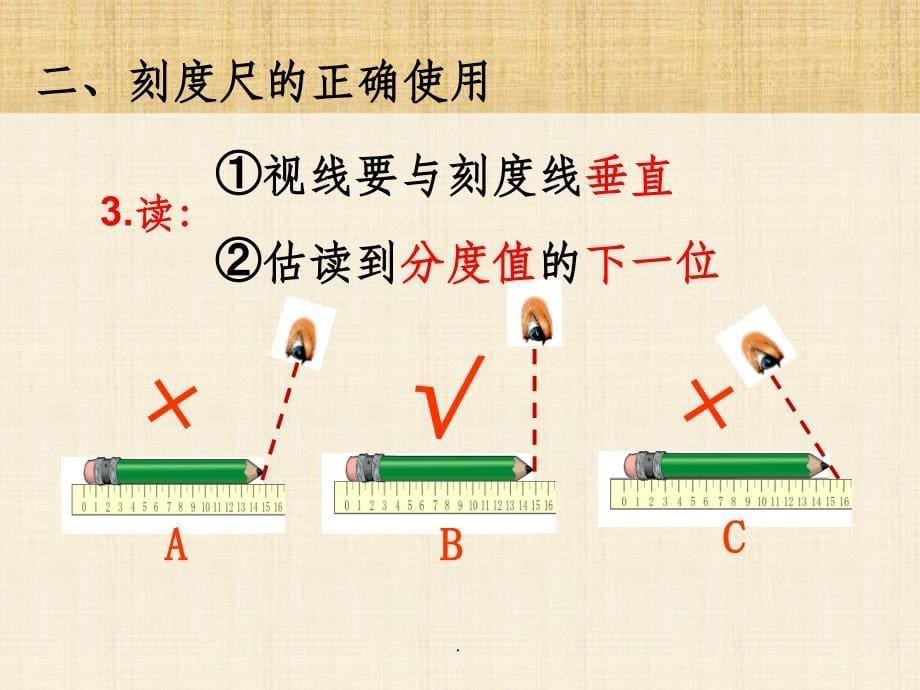 机械运动精心整理的复习ppt课件_第5页