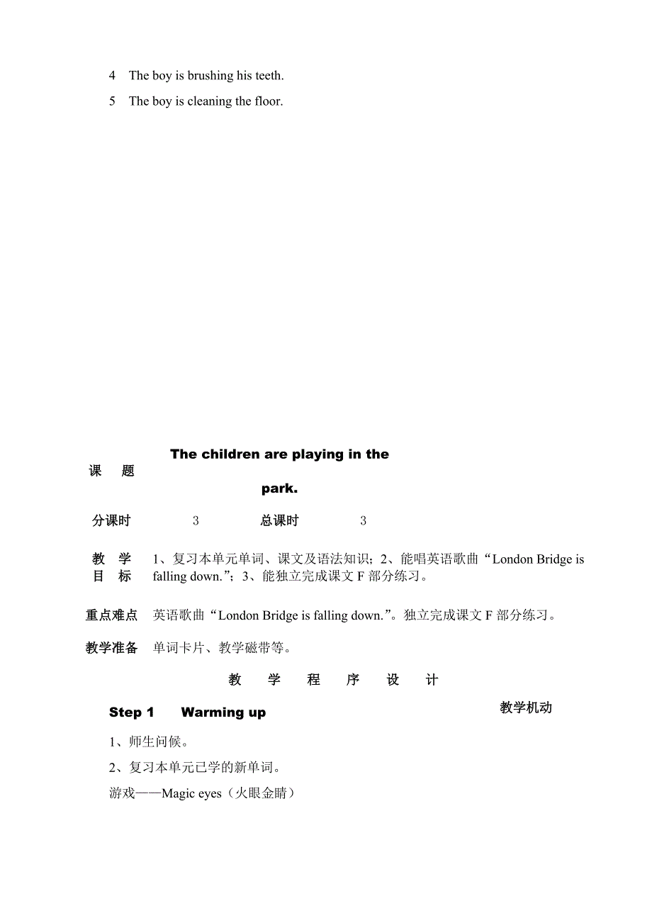 六年级英语上册全册教学设计_第4页