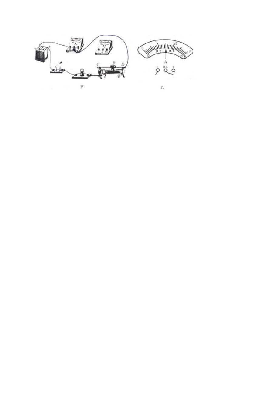 吉林省吉林市中考物理综合复习电功率实验精选试题5无答案新人教_第4页