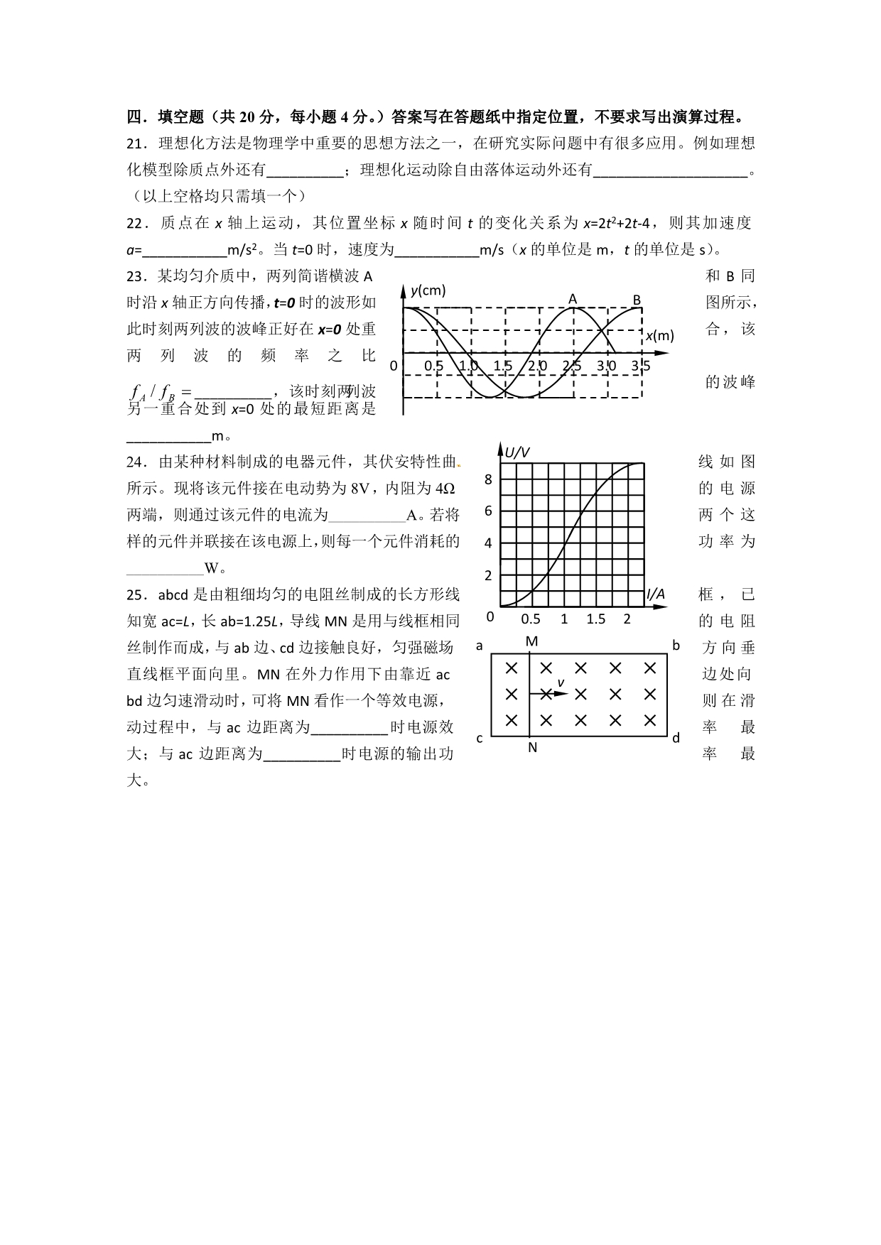 上海市浦东新区2011届高三第一学期质量抽测物理试卷_第5页