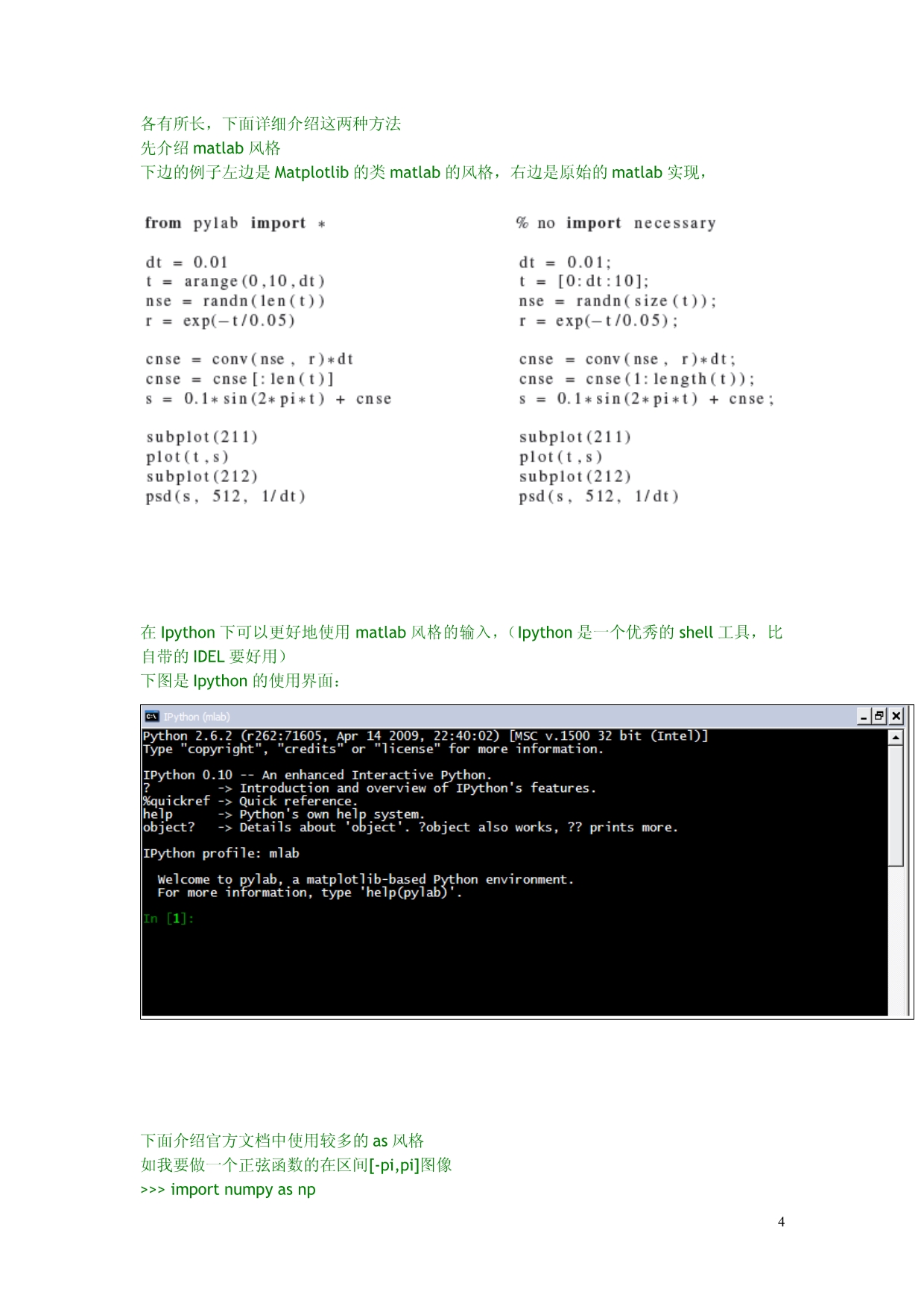 matplotlib手册_第4页