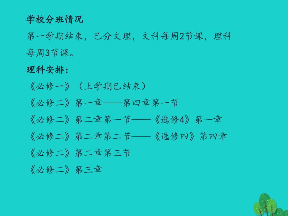 高中化学第三章有机化合物教材分析及教学建议必修2.ppt_第2页