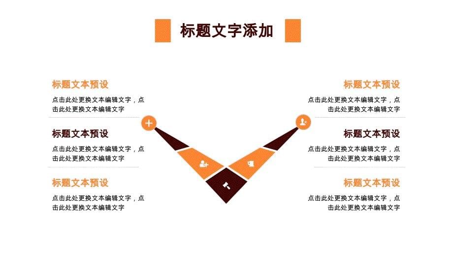 卡通劳动节主题班会动态PPT模板_第5页