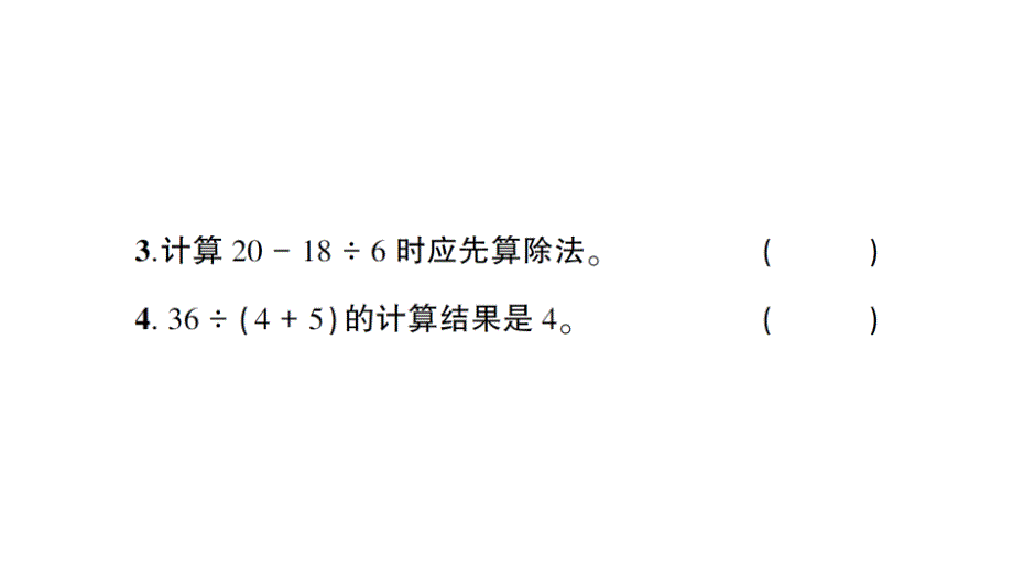 二年级数学下册第5单元测试卷_第3页