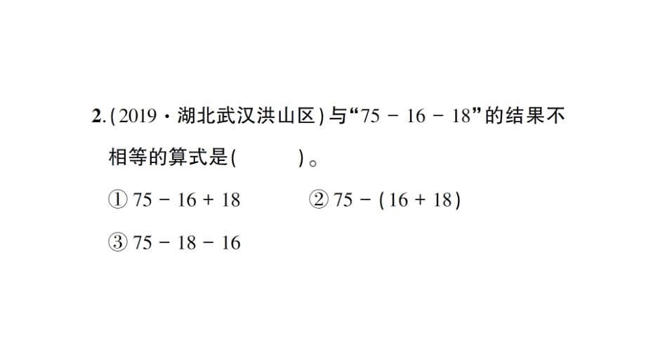 二年级数学下册第5单元测试卷_第5页